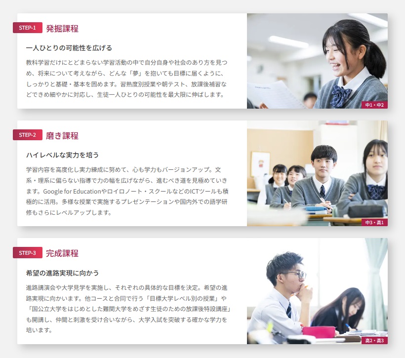 学校の特色