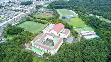 神奈川大学附属中学校・高等学校の空撮写真