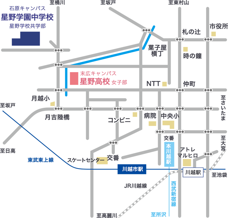 星野学園の交通アクセス