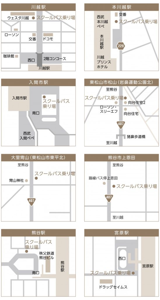 スクールバス乗り場