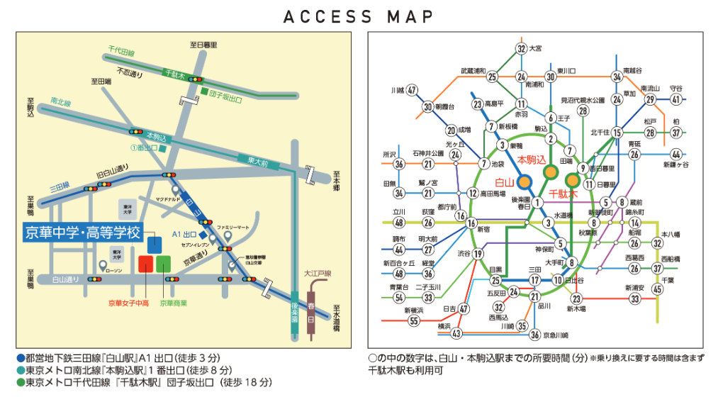 京華中学校のアクセスマップ